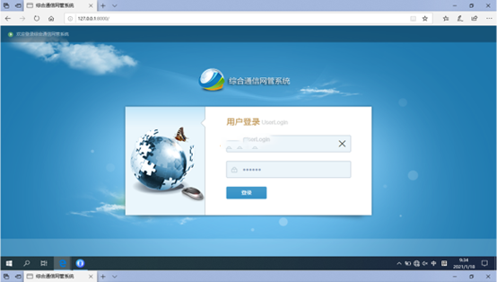  舒兰无线通信对讲调度网管系统