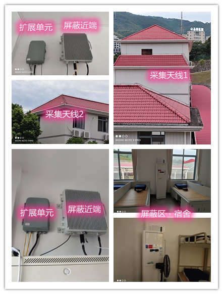  舒兰某武警部队宿舍屏蔽案例（数字信令级）