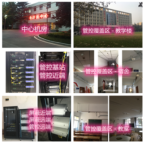  舒兰某军事院校管控案例（数字信令级）