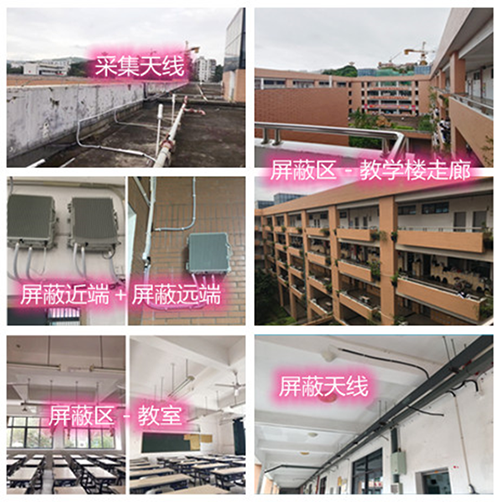  舒兰某中学考场屏蔽案例（数字信令级）
